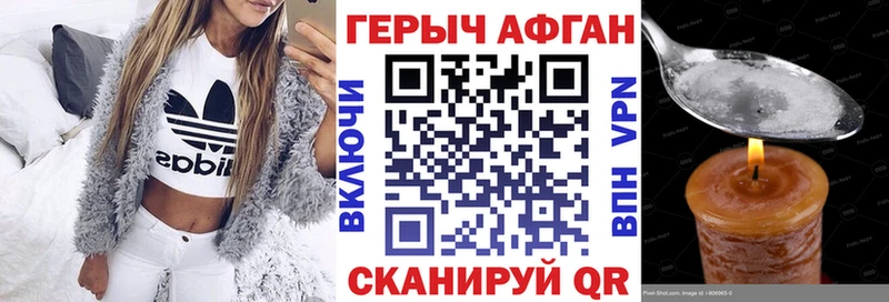 закладка  Галич  ГЕРОИН афганец 