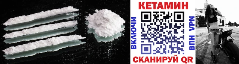 Кетамин ketamine Галич